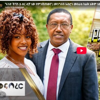 ABay tv ABay tv